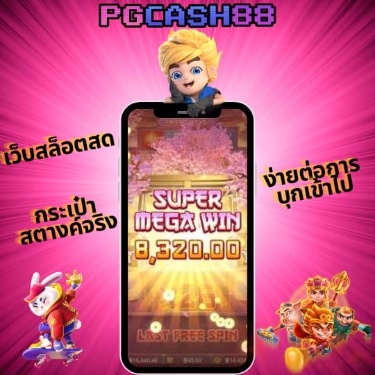 เครดิตฟรี 188 บาท ล่าสุด